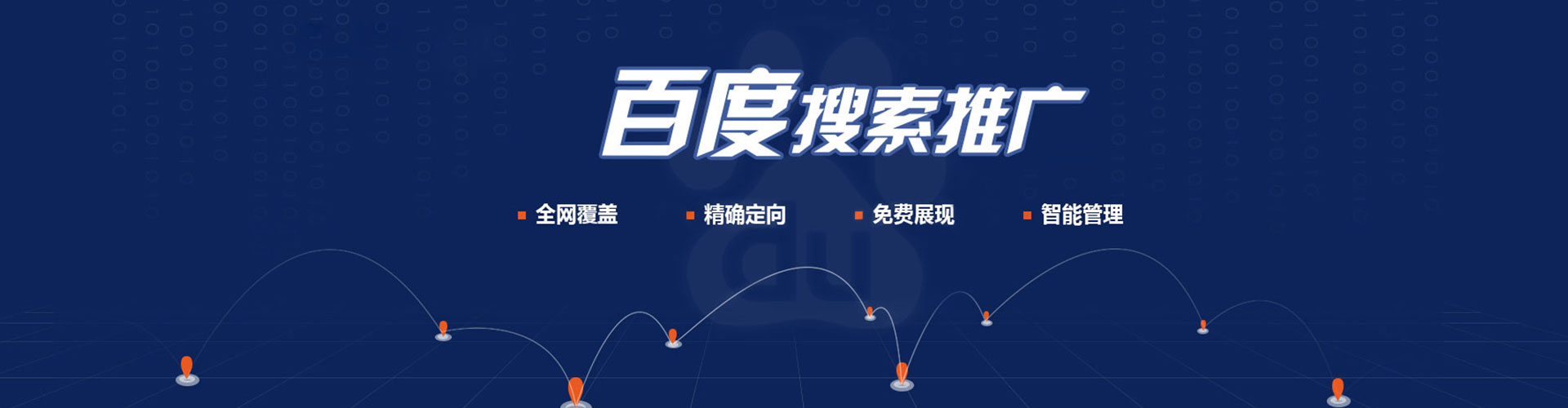 昌乐百度如何推广