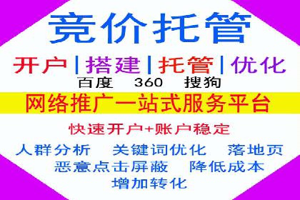 某行业sem竞价托管代运营的实战经验